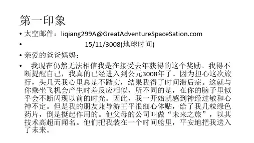 人教版高中英语必修五unit3课文翻译