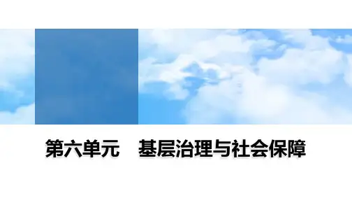 第17课 中国古代的户籍制度与社会治理 课件--高二上学期历史统编版(2019)选择性必修1