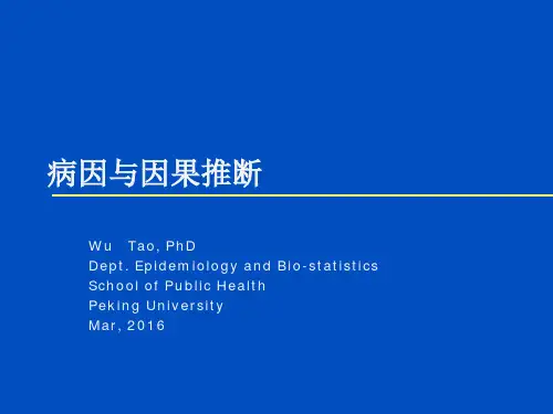 流行病学课件----11 病因与因果推断