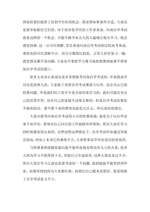 河南自学考试收费怎么样自学毕业通过概率高吗