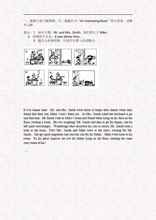 初中英语看图作文范例