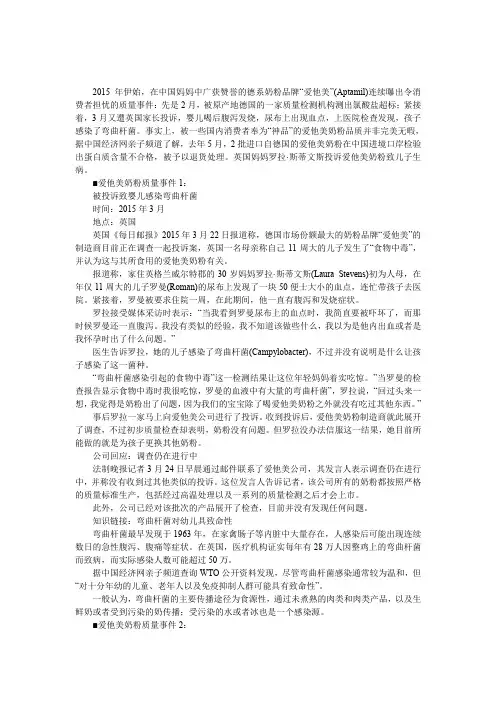 爱他美奶粉连曝质量事件：氯酸盐超标