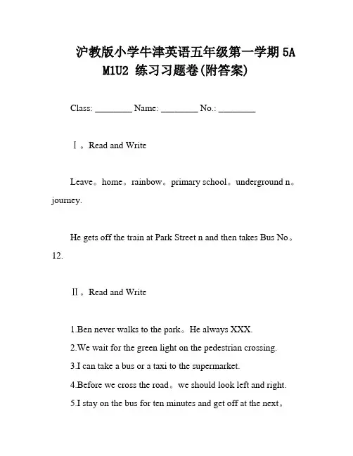沪教版小学牛津英语五年级第一学期5A M1U2 练习习题卷(附答案)