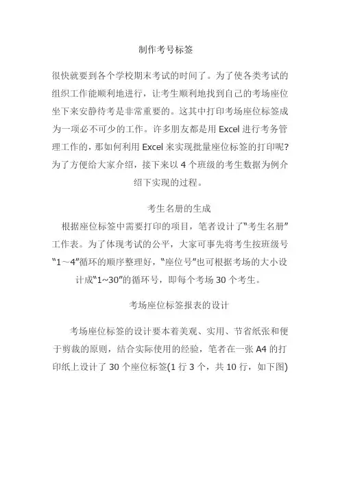 怎样制作标签