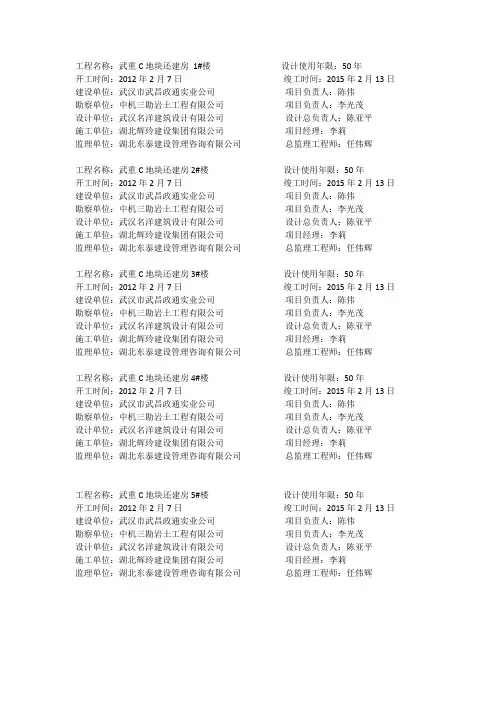 竣工标识牌内容