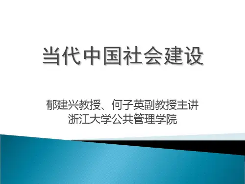 什么是社会建设