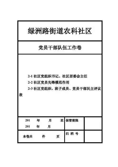 档案封皮3