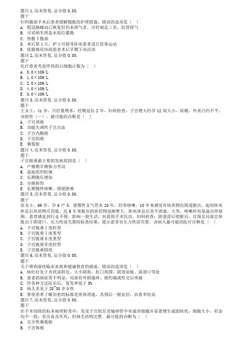 电大国开秋《妇产科学与儿科护理学》形考任务