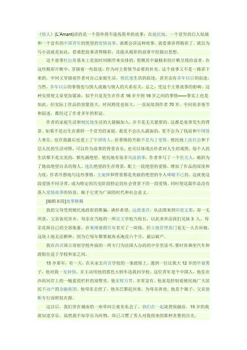 《情人》