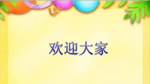 运营工作计划 PPT