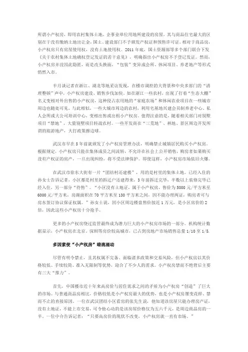 2013年国家公务员考试申论热点问题范文