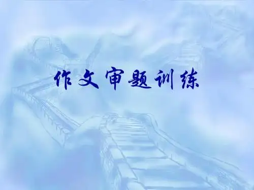 辽宁卷作文解析及满分作文