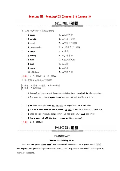 2019-2020学年高中英语 Unit 22 Environmental Protection