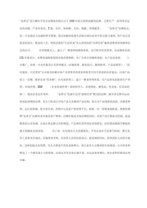 金犀宝