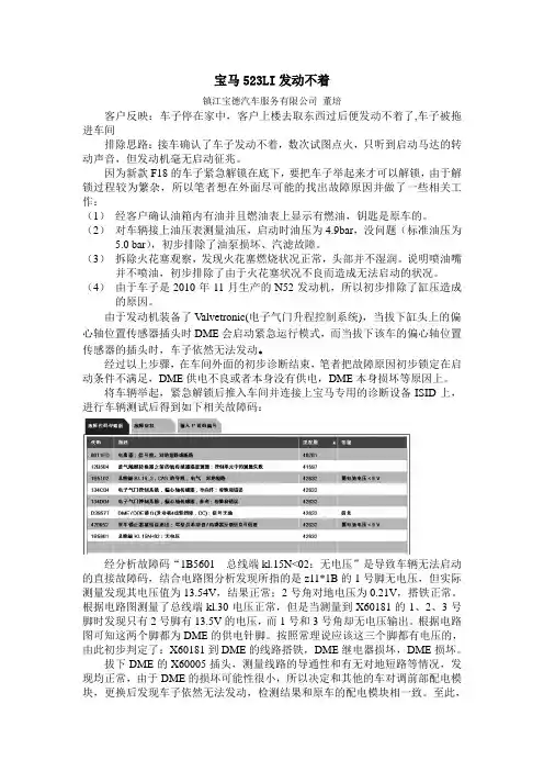 F18发动不着  修改