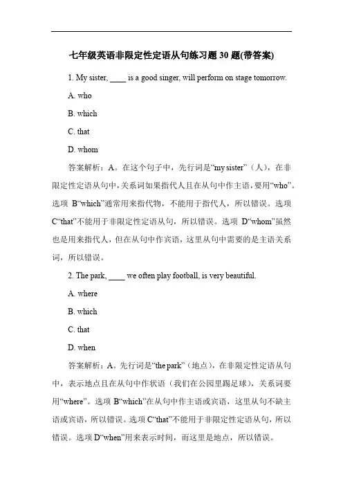 七年级英语非限定性定语从句练习题30题(带答案)