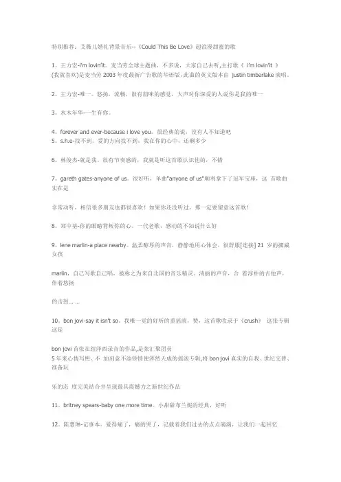 MP3 MP4 里不能缺少的231首歌!首首经典!首首深入骨髓,疯狂的下载吧!
