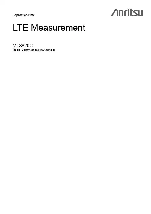 MT820C LTE测试手册