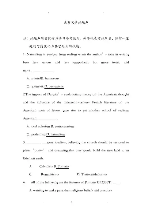 美国文学试题库