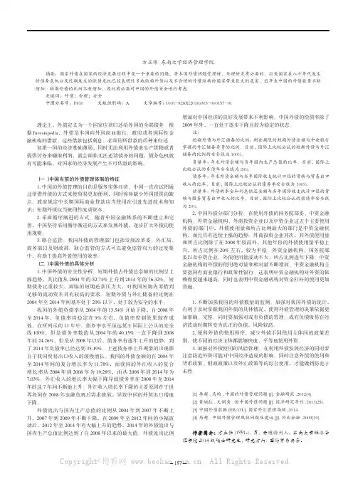 中国外债分析概况