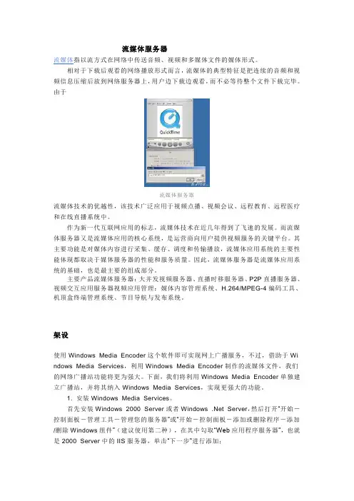 手把手教你搭建流媒体服务器