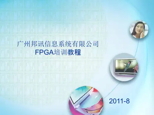 FPGA入门教程_ALTERA_Quartus_II__和_XILINX___ISE_CPLD入门教程_教案_VHDL_Verilog_例程讲解