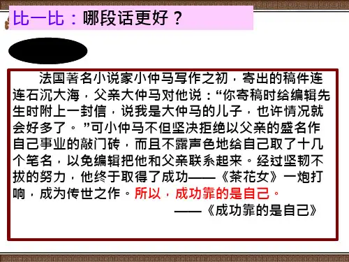 高考作文写作指导第二讲学会分析事例论据ppt课件