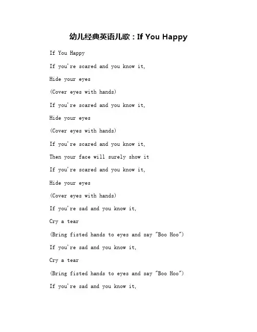 幼儿经典英语儿歌：If You Happy