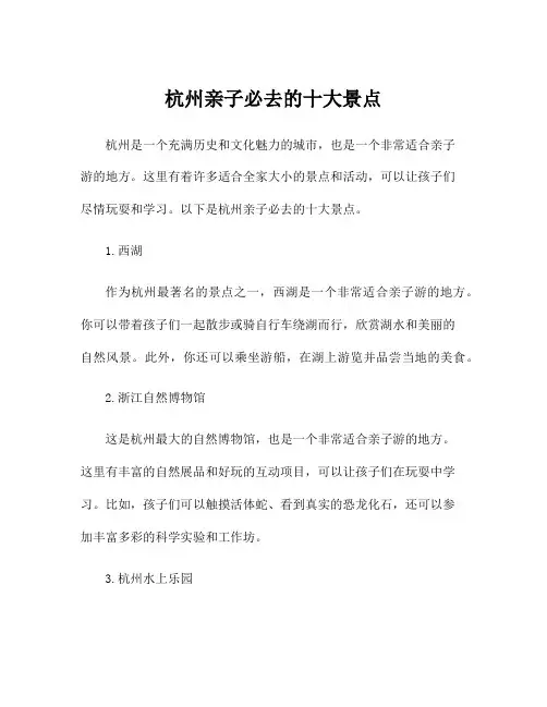 杭州亲子必去的十大景点