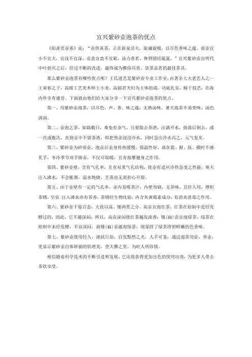 宜兴紫砂壶泡茶的优点