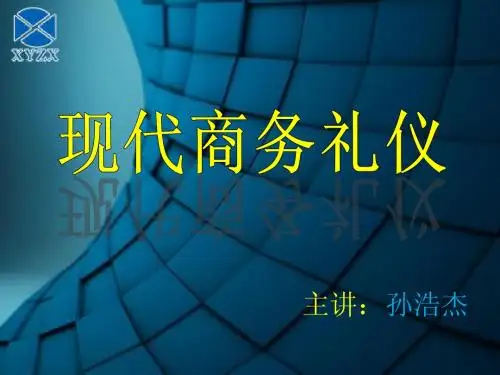 十二、交谈的艺术