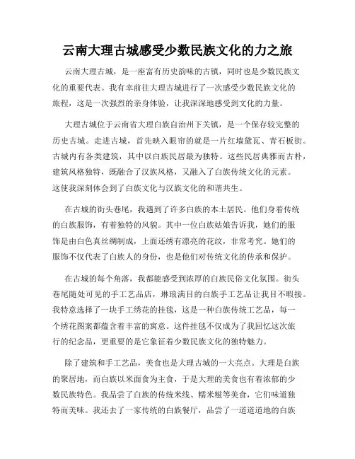 云南大理古城感受少数民族文化的力之旅