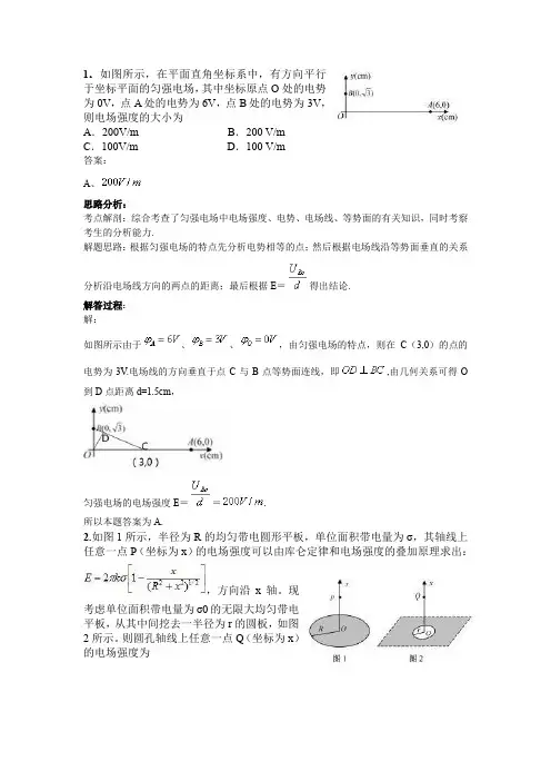 高考物理电场重点题解析