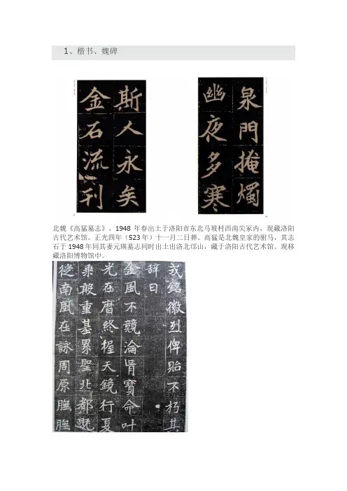 书法室书法作品简介