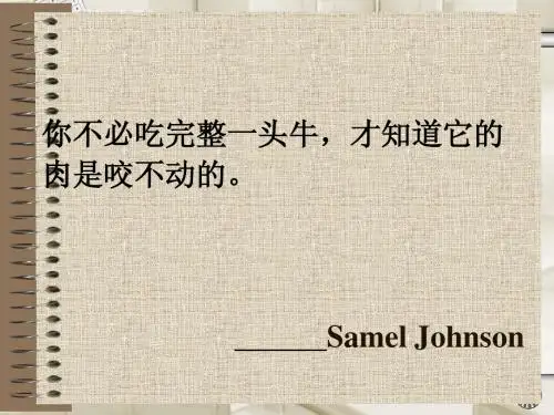 第6章 抽样调查