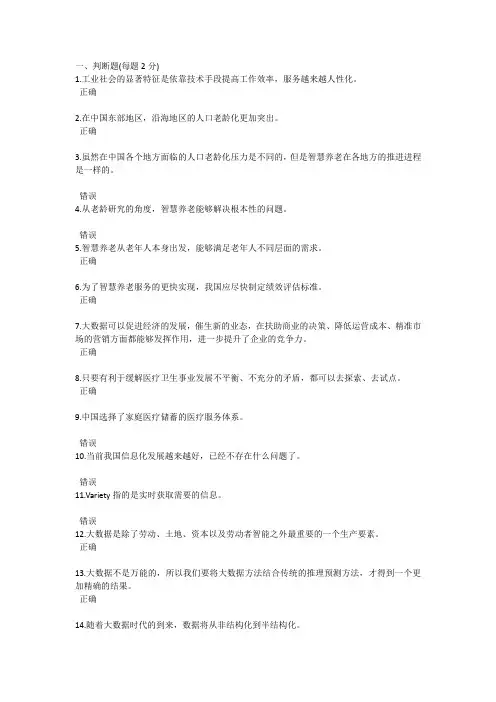 2019年共需科目：人工智能与健康考试(15)
