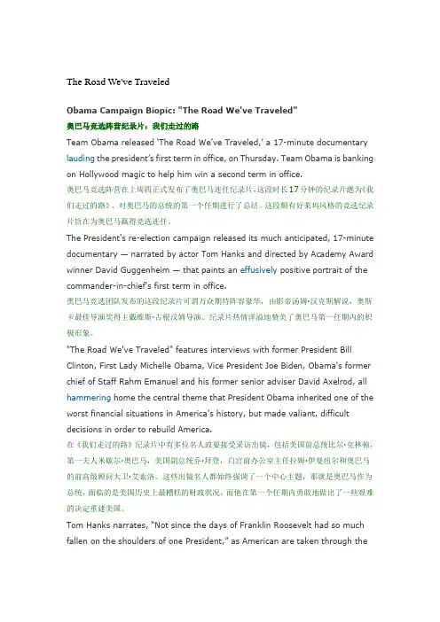 The Road We've traveled 奥巴马 演讲 英文文本