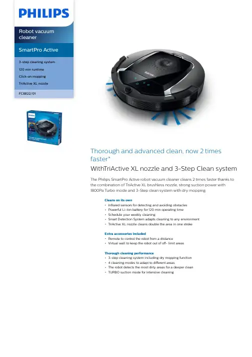 Philips SmartPro Active 智能家居清洁器说明书