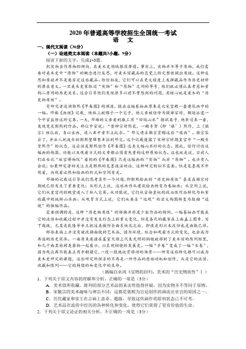 2020年 全国Ⅱ卷(含答案)