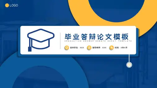 毕业答辩毕业生答辩学术汇报PPT模板下载