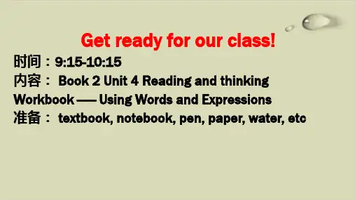 东营市一中高一下学期人教版)book 2 unit 4 reading and thinkingppt课件下载