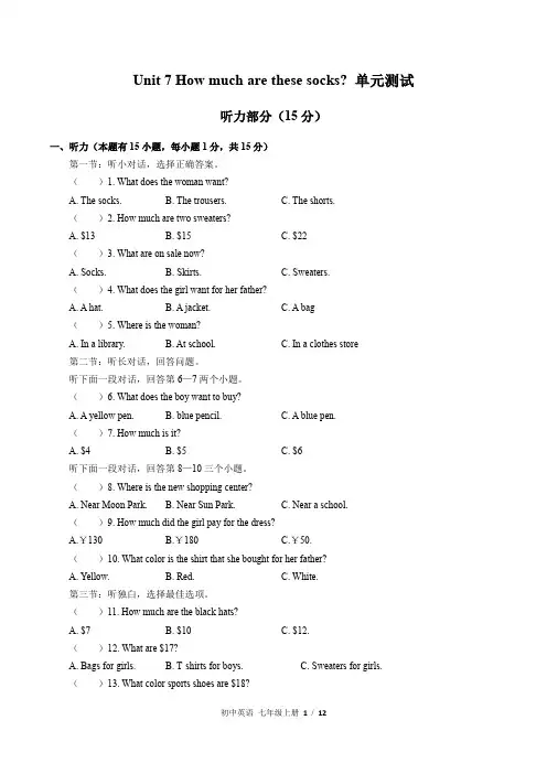 (人教版)初中英语七年级上册 Unit 7单元测试02(1)(含答案)