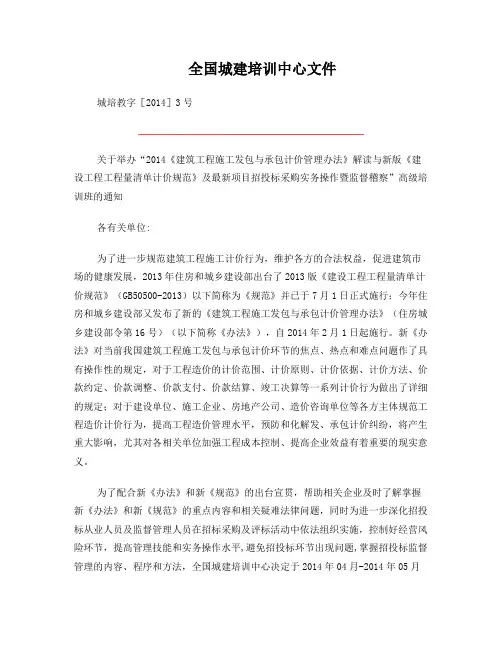 全国城建培训中心张莉