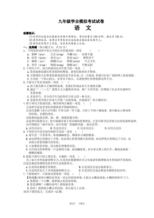 人教版中考二模语文试卷含答案解析