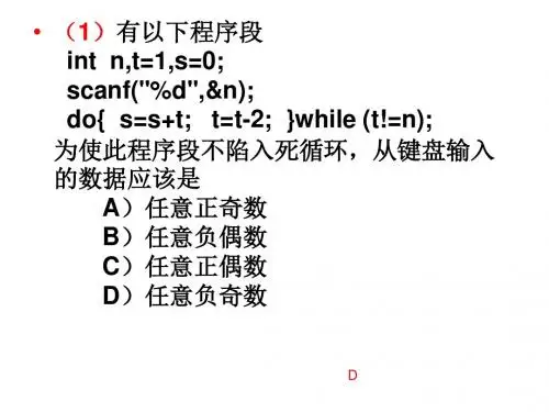 C语言二级考试(二)循环结构