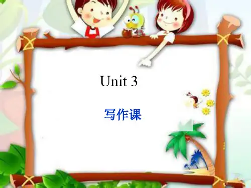 人教版八年级上册英语Unit3_写作课优质课件 (共17张PPT)