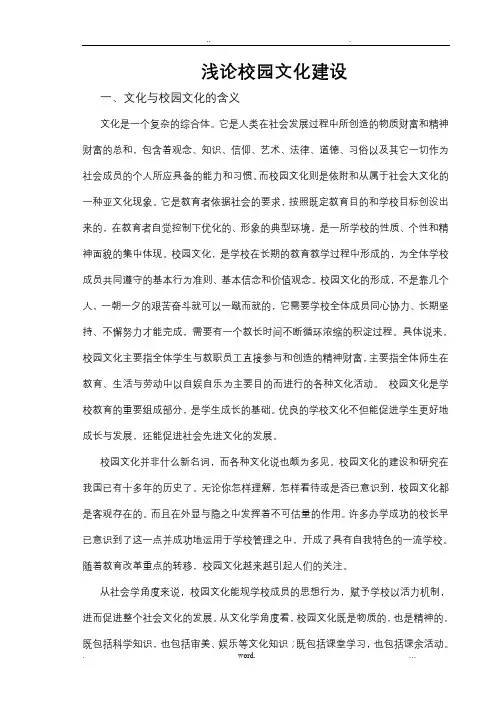 校园文化的构成要素