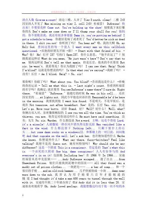 肖申克的救赎片段台词