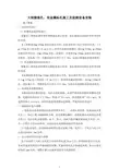 倒垂孔、双金属标孔施工方案
