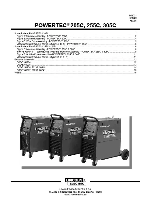 POWERTEC 205C、255C、305C零件备件说明书